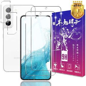 �y2+2���Z�b�g�E �w��F�؉s�q �z �Ή� Galaxy S22 5G �K���X�t�B���� 2�� + �����Y�t�B���� 2�� �\�ʍd�x9H �Ή� Galaxy S22 5G SCG13 / SC-51C �t�B���� �����K���X �t�� �ی�t�B���� �h���� �����ߗ� ��