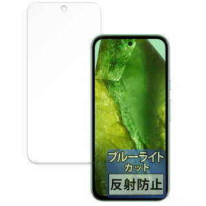 FILMEXT フィルム Google Pixel 8a 用 保護フィルム 曲面対応 ブルーライトカット 反射低減 日本製