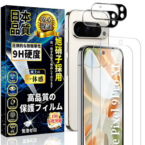 Ή Google Pixel 9 Pro XL KXtB + Ή Google Pixel 9 Pro XL JtB Sʕیy2+2z O[O sNZ 9 Pro XL t ی tB Ή Google Pixel 9 Pro XL KXdx9H Ϗ