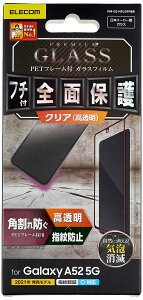 GR Galaxy A52 5G KXtB tJo[ t[t ubN PM-G214FLGFRBK