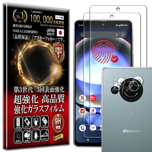 ywFؑΉŁzy2023NŐVfzRISE 2{2 tB AQUOS R8 SH-52D KXtB JtB YtB YیKX YJo[ یtB  KX