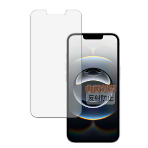 Kayo&Karin フィルム Apple iPhone 16e 向けの 保護フィルム 曲面対応 反射低減 指紋低減 日本製