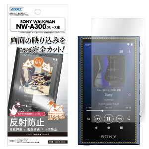 ASDEC WALKMAN NW-A300V[Y tB JtB ˖h~ A`OA { hw CA fh~ NGB-SW32/EH[N} Gk_u[G[300 یtB mOAtB