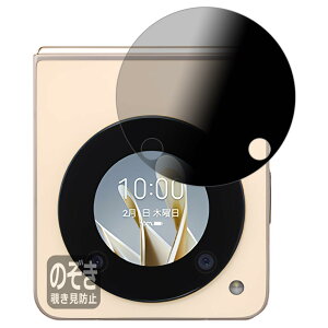 PDAH[ Libero Flip (A304ZT) Ή Privacy Shield ی tB [TufBXvCp] `h~ ˒ጸ {