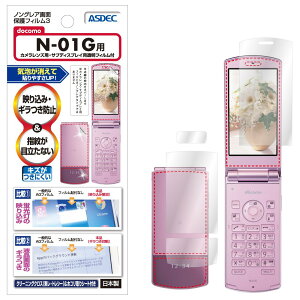 ASDEC AXfbN docomo N-01G p TufBXvCptBtymOAtB3zhwECA鍑YtB NGB-N01G