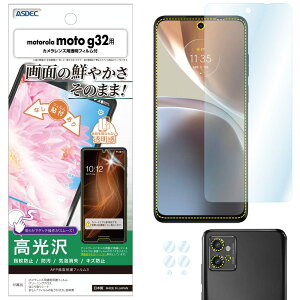 ASDEC motorola moto g32 �t�B���� �J�����t�B���� ���� �N���A ���{�� �w��h�~ �h�� �C�A���� ASH-MMG32/���g���[�� ���g�W�[32 XT2235-3 �ی�t�B���� AFP ��ʕی�t�B����
