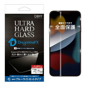 Deff ディーフ iPhone 13/13Pro用 14/16e用 AGC社製 DTX 強化 ガラスフィルム 0.55 UV+BLカット