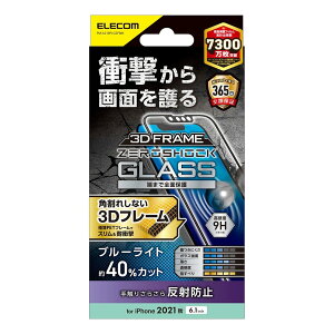 �G���R�� iPhone 16e / 14 / 13 / 13 Pro �K���X�t�B���� �t���[���t�� ZEROSHOCK �u���[���C�g�J�b�g ���˖h�~ PM-A21BFLGZFBM