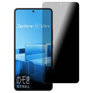 PDA�H�[ ASUS ZenFone 11 Ultra �Ή� Privacy Shield �ی� �t�B���� �`�����h�~ ���˒ጸ ���{��