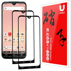 �y2���Z�b�g�zUNEED ���񂵂�X�}�z KY-51B �p�̃t�B���� Kyocera ky 51b �p�� �K���X�t�B���� �����t���ی�t�B���� �����^�b�`�\�t��/�C�A�[��/�P�[�X�Ɗ�����/�d�x9H/��U�h�~/�w��h�~