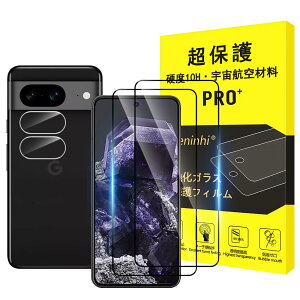 yFqޗ Edx10HzΉ Google Pixel 8 tBi2j + JtBi2jO[O sNZ 8 t sNZ 8 یtB KX dx10H 0.26mm 3DEhGbW