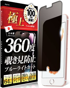 Agrado 360�x �`�����h�~ �t�B���� iPhone6Plus iPhone6sPlus �p �A���`�O���A ���炳�� �}�b�g�f�� �u���[���C�g�J�b�g
