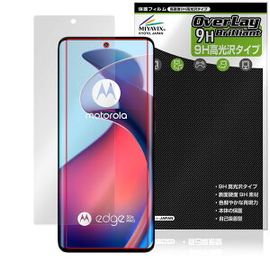 ~rbNX motorola edge 50 pro / 50s pro Ή ی tB dx 9H  PET KX̍dx {