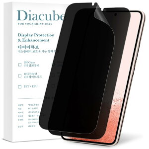 【アンチグレア・ 覗き見防止】DIACUBE Samsung Galaxy S22 専用 無光アンチグレア マット 覗き見防止フィルム【2枚】【アンチスパイ】【指紋ロック解除をサポート】【取り付け簡単】指紋防止, 気