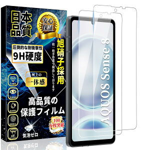 Ή AQUOS sense7/sense8 KXtB ANIXZX8 / 7 t ی tB wFؑΉy2zɎqfސ AQUOS sense7/sense8 KX dx9H ϏՌ  SH-54D / SHG11 / SH-53C / SHG10