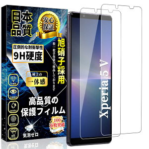 Ή Xperia 5 V KXtB GNXyA 5 V  KX Ɏqfސy2Zbgz Xperia 5 V t ی tB dx9H  SO-53D SOG12 p ߗ ϏՌ CAȂ XNb`h~