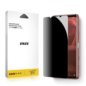 ENZEエネゼ ガラスフィルム SONY XPERIA 5 III 覗き見防止 強化ガラス 軽量化 飛散防止 ソニー SONY XPERIA 5 iii スマホ保護フィルム 1枚