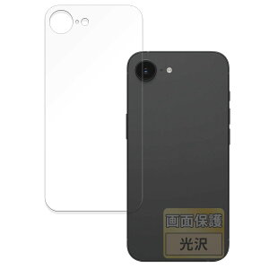 FILMEXT フィルム iPhone 16e (背面) 用 保護フィルム まるで貼ってないかのように美しい 超透明 日本製