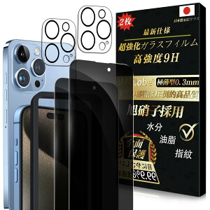 �y4���Z�b�g �K�C�h�g�t���zMAYtobe iPhone 15 Pro max �K���X�t�B���� �`�����h�~ ���{�����Ɏq�y2���t���ی�+2�������Y�ی�z �S�ʕی� �����K���X �d�x9H ���ϋv �ɔ� �v���C�o�V�[�ی� 99%������