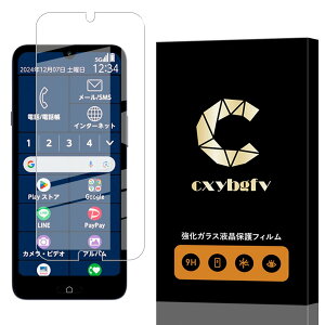 対応 FCNT らくらくスマートフォン a A401FC/Lite MR01 用の フィルム 硬度9H 耐衝撃 FCNT らくらくスマートフォン a A401FC/Lite MR01 強化ガラス 保護フィルム 撥油性 防指紋 0.26mm 高透過 飛散防止 貼り