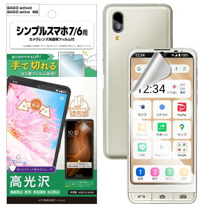 yASDECzVvX}z 7 / BASIO active 2p tB+JیtBuŐ؂͂tBvNA { wh~ h CA ASH-A404SH-Z AFPʕیtB3