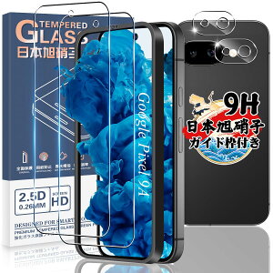 yKChgt wFؑΉzΉ Google Pixel 9a KXtB 2 + JtB 2 y4Zbg {Ɏqz Ή O[OsNZ9a tB Pixel 9a KX tیtB