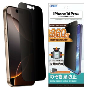 yASDECziPhone 16 Pro p `h~tB+JیtB ˖h~ w}/AP-IPN40