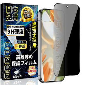 Ή Google Pixel 9 Pro KXtB `h~ O[O sNZ 9 Pro tی tB w䃍bNΉy1zɎqfސ ̂h~ Google Pixel 9 Pro KX dx9H ϏՌ