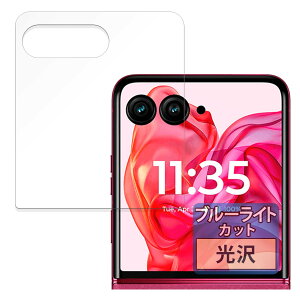 FILMEXT tB motorola razr 50 ultra (AEgfBXvC) p ȖʑΉ u[CgJbg یtB  {