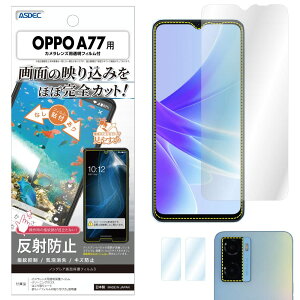 ASDEC OPPO A77 �t�B���� �J�����t�B���� ���˖h�~ �A���`�O���A ���{�� �h�w�� �C�A���� �f���h�~ NGB-OPA77/�I�b�|�G�[77 CPH2385 �ی�t�B���� �m���O���A�t�B����