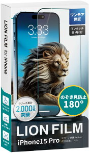 LIONFILM iPhone KXtB phone یtB 1 HOGOTECH (΁F180°`h~, iPhone15Pro)