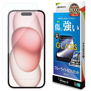 ���X�^�o�i�i �K���X�t�B���� iPhone15 2�� ��p ���ʕی� �u���[���C�g�J�b�g ������ �N���A 0.33mm 10H GST3908IP361