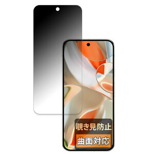 FILMEXT Google Pixel 9 Pro XL () (O[O sNZ 9 v GbNXG) p ̂h~ tB^[ ȖʑΉ vCoV[tB^[ {