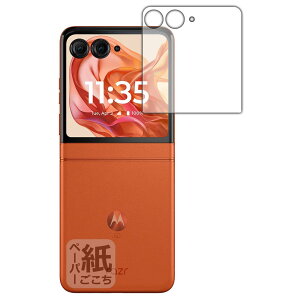 PDAH[ Motorola razr 50 / razr 50s / razr 50d Ή ɏ悤ȕ`Sn ی tB [AEgfBXvCp] ˒ጸ {