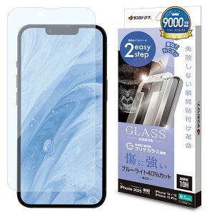 ���X�^�o�i�i �K���X�t�B���� iPhone16 e 14 13 13Pro ���p �u�ԓ\��t���v�� �u���[���C�g�J�b�g �S���� MTK4734IP5E