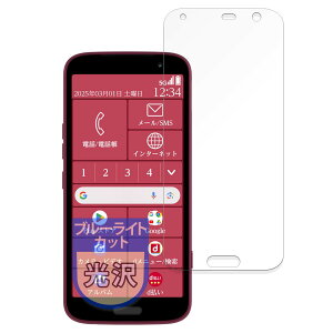 MotoMoto tB FCNT 炭炭X}[gtH F-53E p ȖʑΉ یtB u[CgJbg Ŕ {