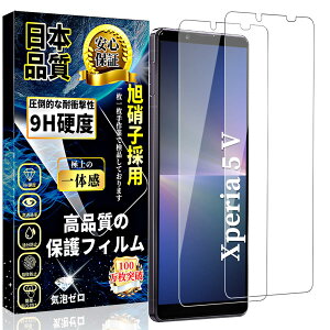 Ή Xperia 5 V KXtB GNXyA 5 V t ی tB Xperia 5 V KX dx9H Ɏqf ϏՌ  y2Zbgz SO-53D SOG12 p ߗ CAȂ XNb`h~ 