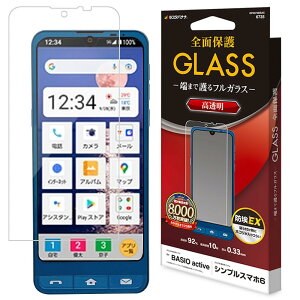 ���X�^�o�i�i �K���X�t�B���� BASIO active SHG09 �V���v���X�}�z6 ���p �S�ʕی� ������ ���� �N���A 10H GP4074BSAC