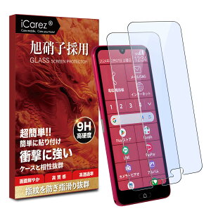 【ブルーライトカット 93%】iCarez 対応 らくらくスマートフォン a ガラスフィルム 【フィルム 2枚 旭硝子素材製】 らくらくスマートフォン Lite (MR01) 保護フィルム スマホ フィルム 対応 FCNT a A