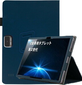 For Z���p�^�u���b�g(��2����)Z0IC1 �P�[�X �ی�P�[�X�yBAOLINTX�z�X�^���h�@�\ �p�x���� ����PU ���U�[ �C�菝�h�~ ���C�z�� �S�ʕی�^ �ی�P�[�X Z���p�^�u���b�g(��2����)Z0IC1 �^�u���b