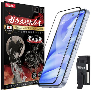 ガラスザムライ Google Pixel 9a 用 ガラスフィルム ピクセル 9a 用 硬度10H 国産ガラス素材 全面保護 米軍MIL規格 424-3d