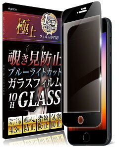 Agrado `h~ iPhone SE3 SE2 3 2 p KXtB Sʕی 10H یtB u[CgJbg