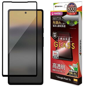 ���X�^�o�i�i �K���X�t�B���� Google Pixel 7a ��p �S�ʕی� ������ ���� �N���A �p���ꂵ�Ȃ� 0.25mm 10H SG4070PXL7A