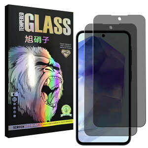 対応 Galaxy A55 5G SC-53E SCG27 フイルム 覗き見防止【2枚セット-AGC旭硝子 - 高 品質 】 galaxy a55 ガラスフイルム のぞき見防止 SC-53E SCG27 液晶 保護フィルム のぞき見 ギャラクシー A55 5G プライバシ