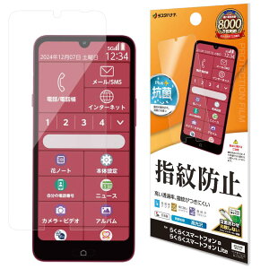 ラスタバナナ フィルム らくらくスマートフォン a A401FC Lite MR01 共用 平面保護 高光沢 透明 クリア 指紋防止 G4635RKSMA