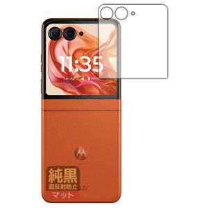 PDA�H�[ Motorola razr 50 / razr 50s / razr 50d �Ή� �����N���A[�����˖h�~] �ی� �t�B���� [�A�E�g�f�B�X�v���C�p] ���˒ጸ �h�w�� ���{��