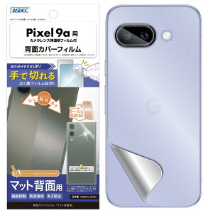 yAXfbNzPixel 9ap wʕیtB+JیtB { }bg ˖h~ wh~/BF-GPX9A-Z