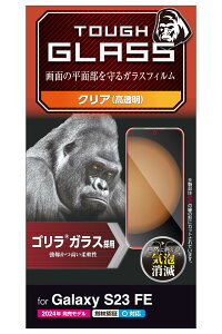 GR Galaxy S23 FE SCG24 KXtB dx10H S 0.21mm  NA PM-G236FLGO