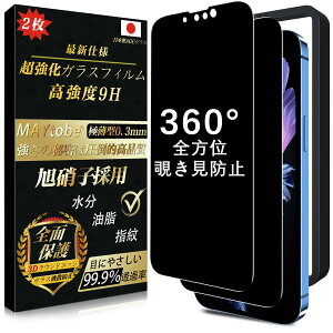 y360°`h~ 2zMAYtobe iPhone 13/13 Pro/14 KXtB `h~ {Ɏqi2j Sʕی Sʔ`h~ dx9H ϋv ɔ 99%ߗ ϏՌ CAȂ wh~ Uh~