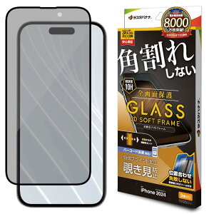 X^oii KXtB iPhone16 Pro 3 p Sʕی `h~ E pꂵȂ 0.25mm dx10H SK4378IP461P